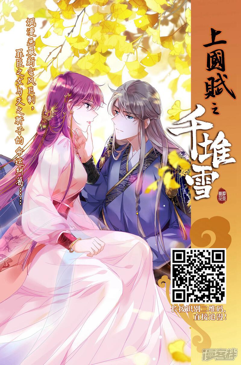 【网游之近战法师】漫画-（第261话 通缉任务双人组合3）章节漫画下拉式图片-第27张图片