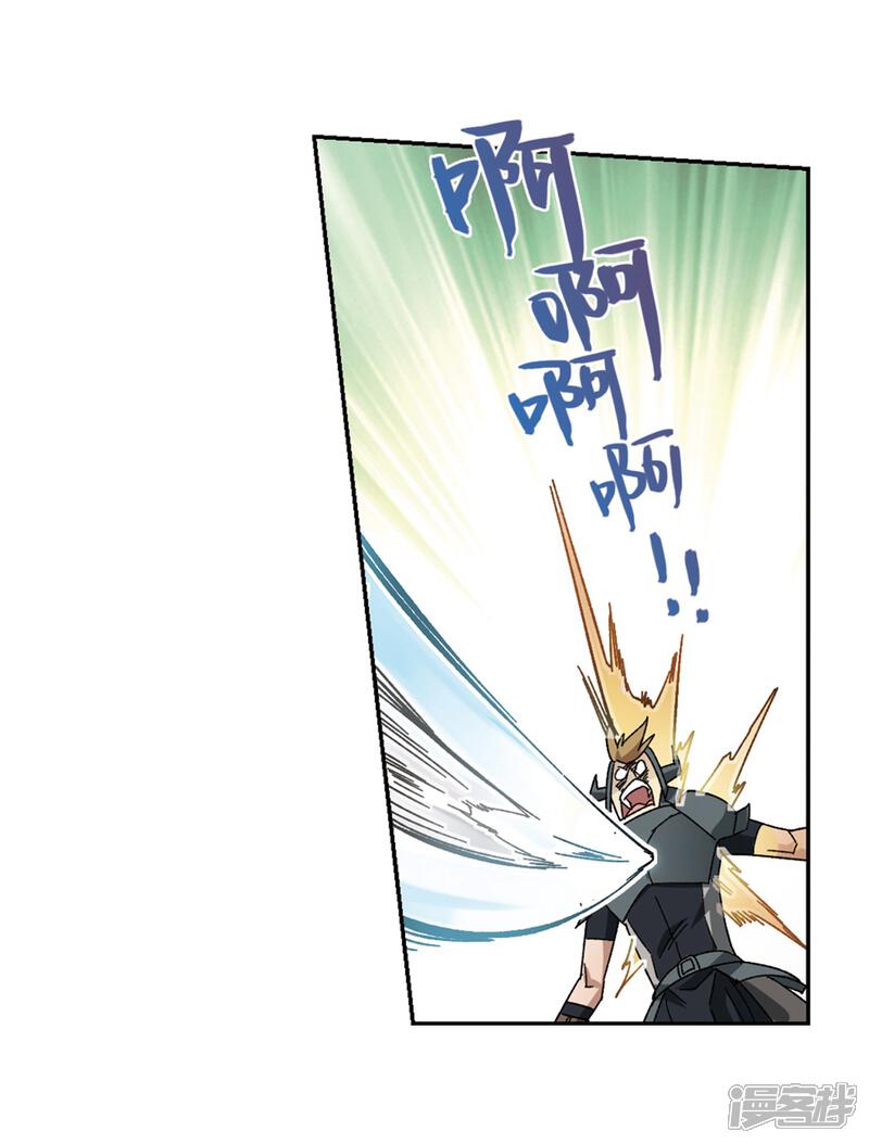【网游之近战法师】漫画-（第262话 漂流1）章节漫画下拉式图片-第22张图片