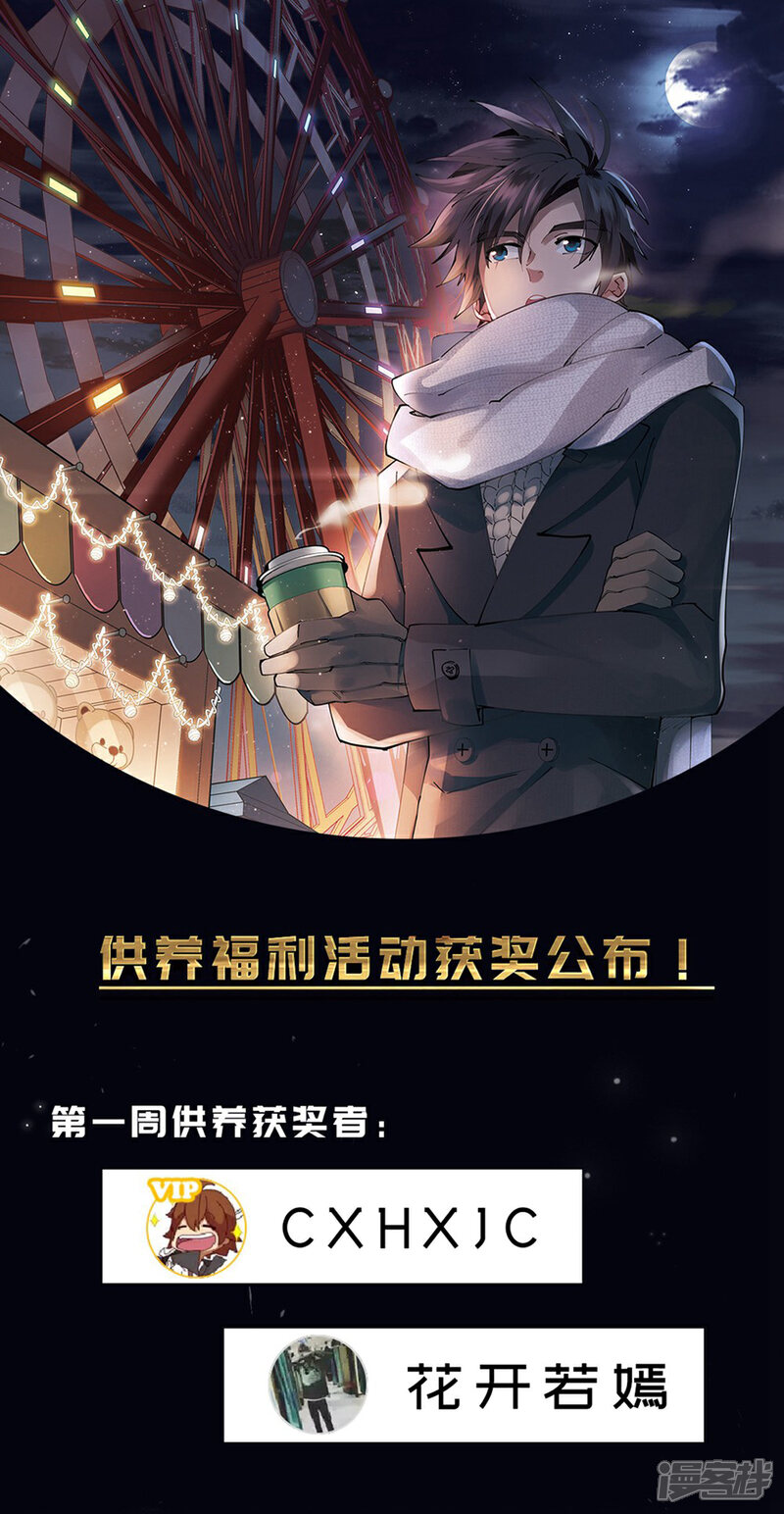 【网游之近战法师】漫画-（第261话 通缉任务双人组合3）章节漫画下拉式图片-第28张图片