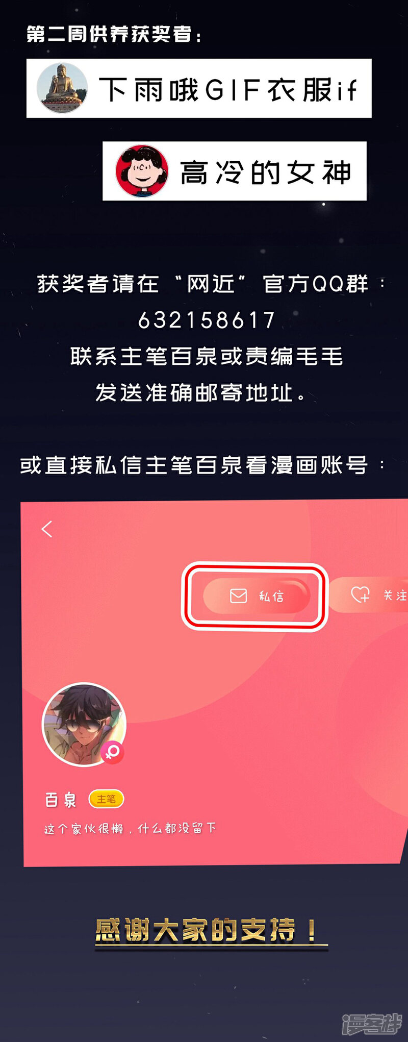 【网游之近战法师】漫画-（第261话 通缉任务双人组合3）章节漫画下拉式图片-第29张图片