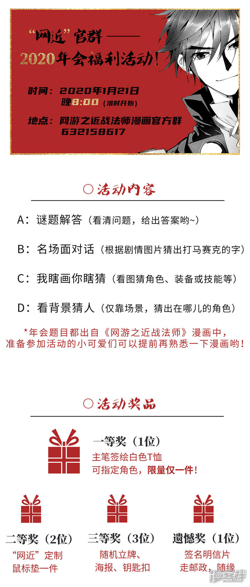 【网游之近战法师】漫画-（第261话 通缉任务双人组合3）章节漫画下拉式图片-第31张图片