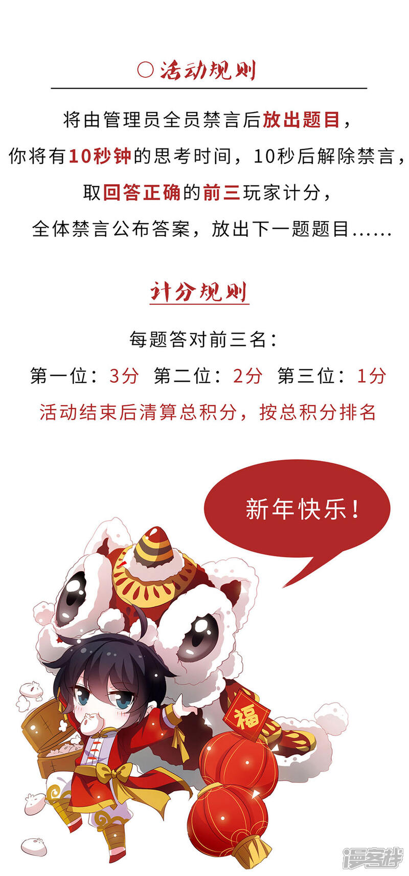 【网游之近战法师】漫画-（第261话 通缉任务双人组合3）章节漫画下拉式图片-第32张图片