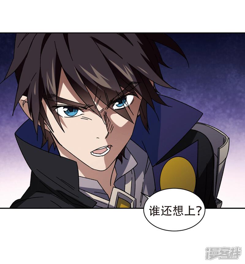 第263话漂流2-网游之近战法师-百泉 蓝白条（第3张）