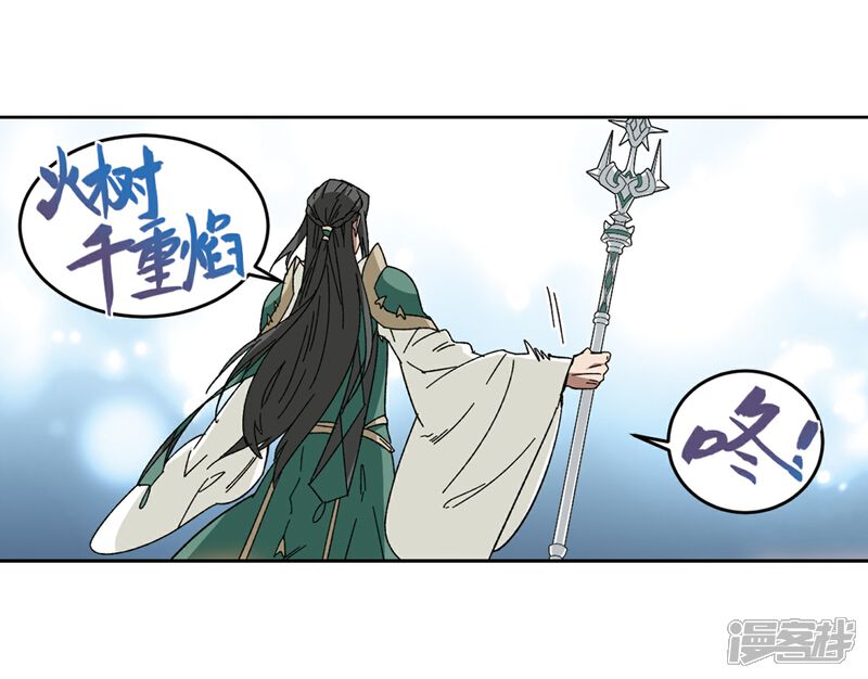 第264话漂流3-网游之近战法师-百泉 蓝白条（第3张）