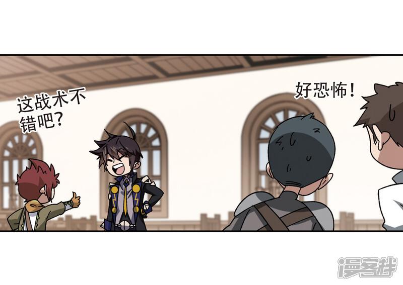 【网游之近战法师】漫画-（第263话 漂流2）章节漫画下拉式图片-第7张图片