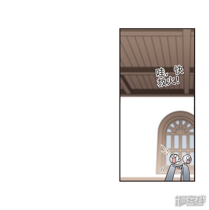 第264话漂流3-网游之近战法师-百泉 蓝白条（第6张）