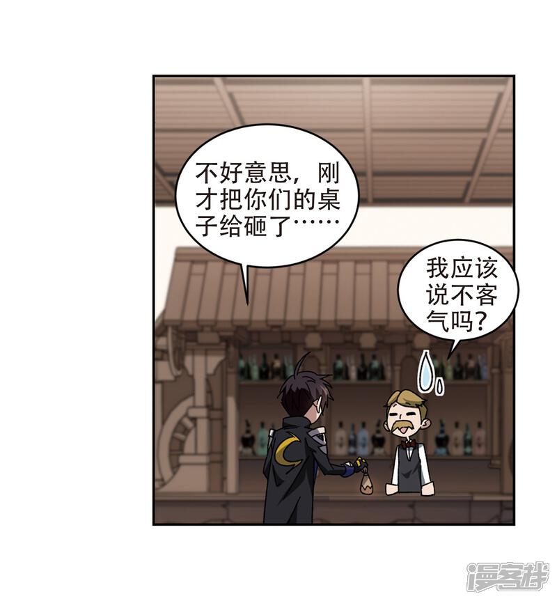 【网游之近战法师】漫画-（第263话 漂流2）章节漫画下拉式图片-9.jpg