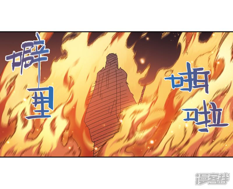 【网游之近战法师】漫画-（第264话 漂流3）章节漫画下拉式图片-第7张图片