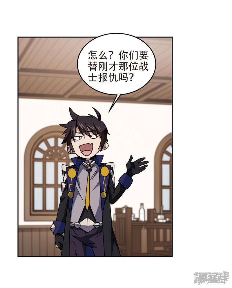 【网游之近战法师】漫画-（第263话 漂流2）章节漫画下拉式图片-第14张图片