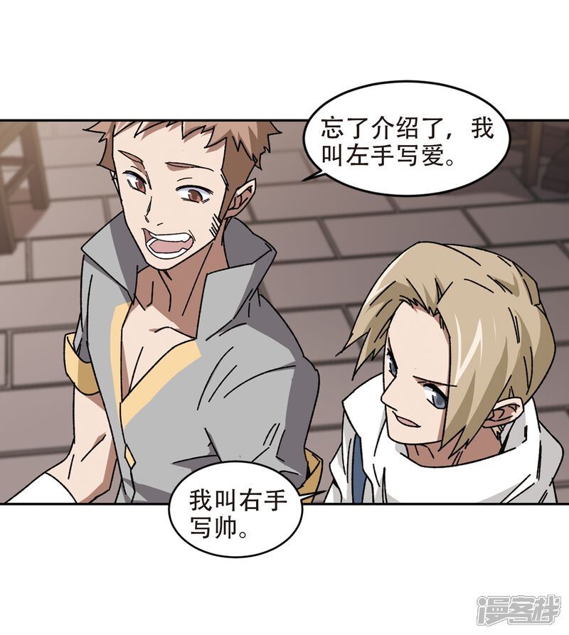 【网游之近战法师】漫画-（第264话 漂流3）章节漫画下拉式图片-第13张图片