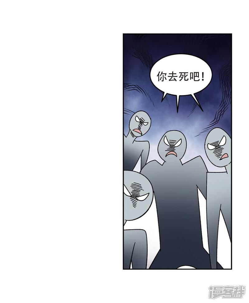 【网游之近战法师】漫画-（第263话 漂流2）章节漫画下拉式图片-15.jpg