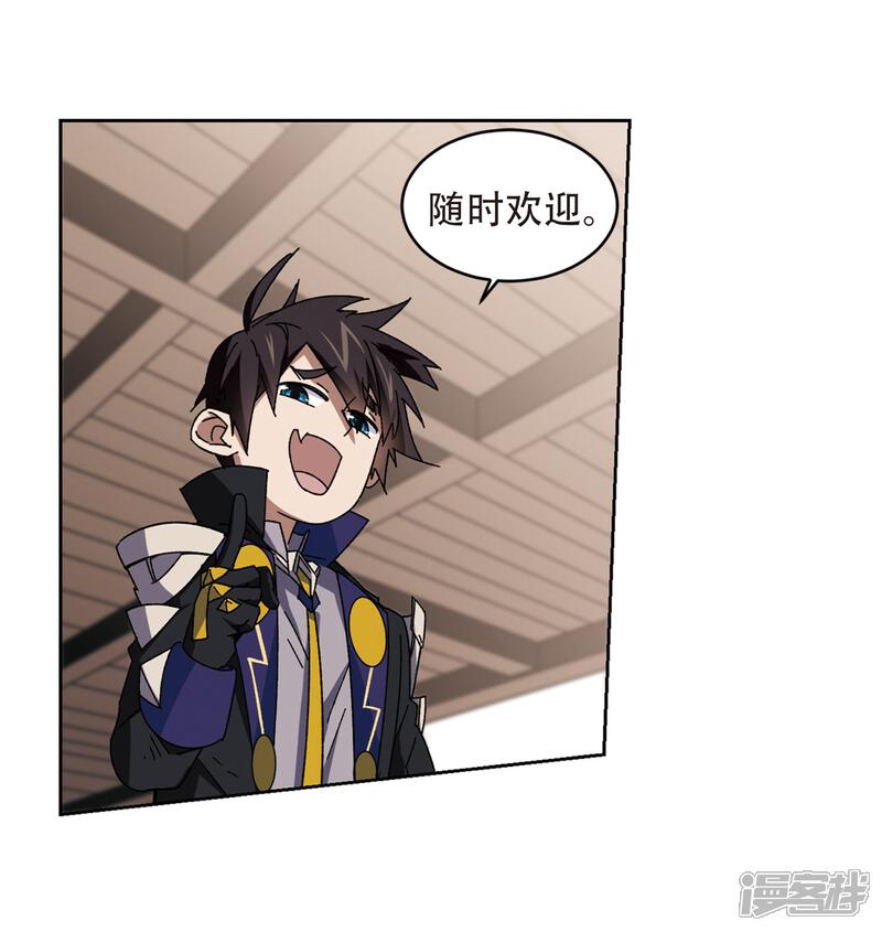 【网游之近战法师】漫画-（第263话 漂流2）章节漫画下拉式图片-第16张图片