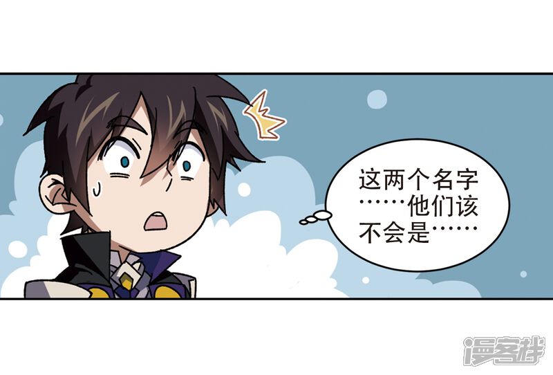 【网游之近战法师】漫画-（第264话 漂流3）章节漫画下拉式图片-第14张图片