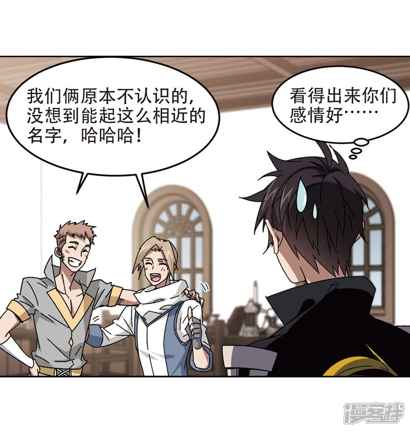 【网游之近战法师】漫画-（第264话 漂流3）章节漫画下拉式图片-第15张图片