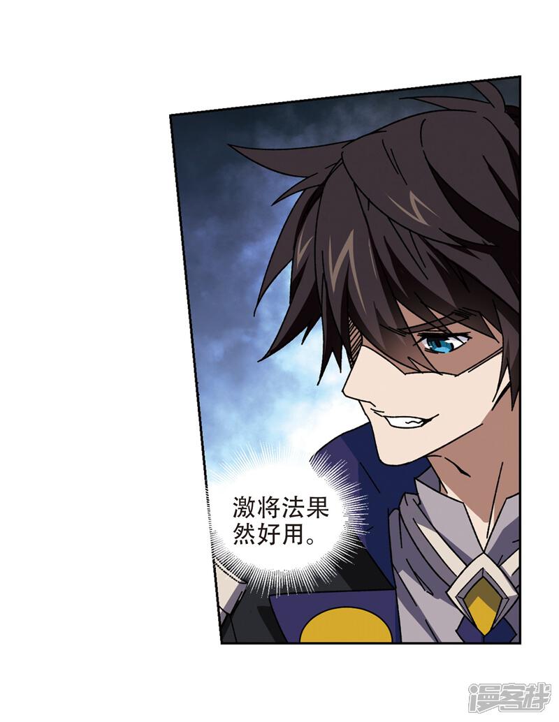 【网游之近战法师】漫画-（第263话 漂流2）章节漫画下拉式图片-第19张图片