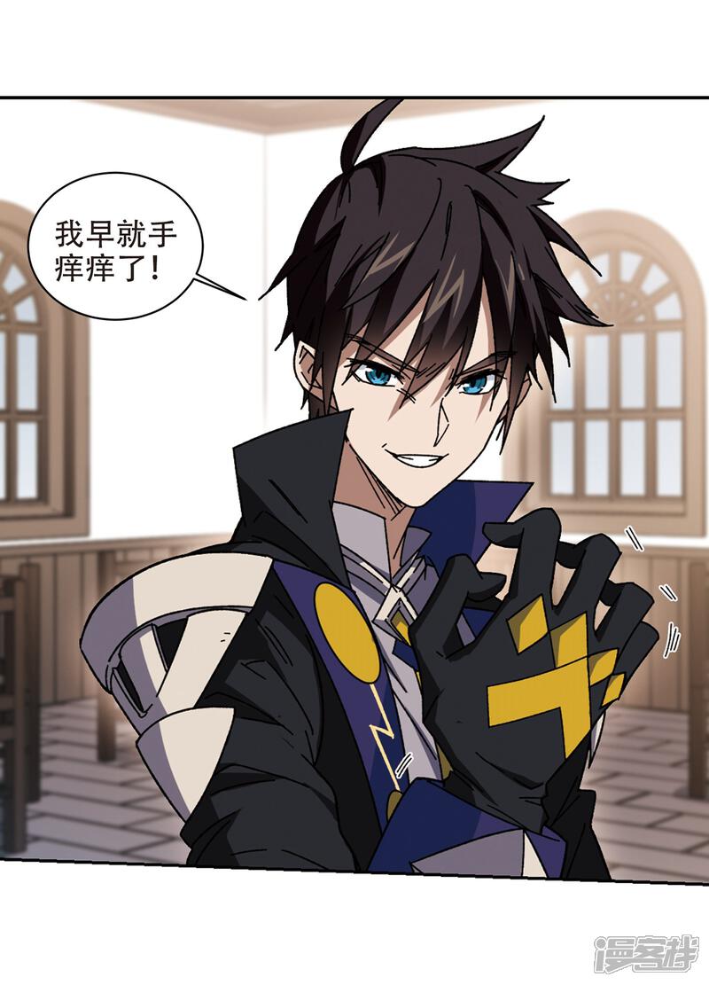 【网游之近战法师】漫画-（第263话 漂流2）章节漫画下拉式图片-第20张图片