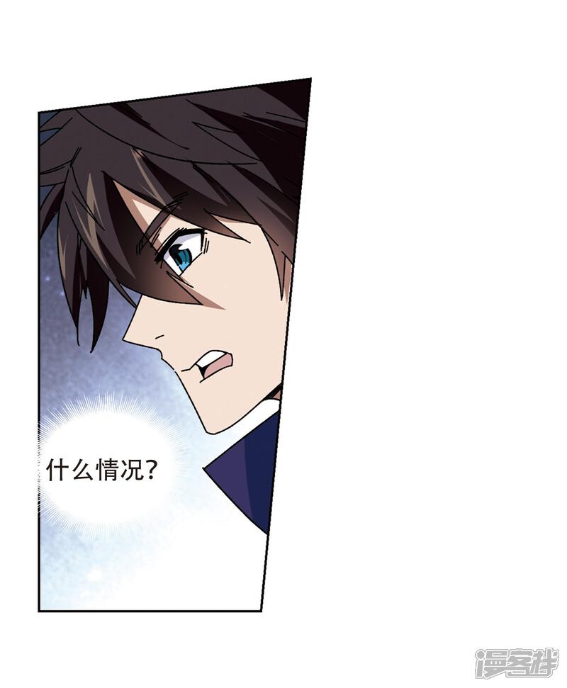 【网游之近战法师】漫画-（第263话 漂流2）章节漫画下拉式图片-第23张图片