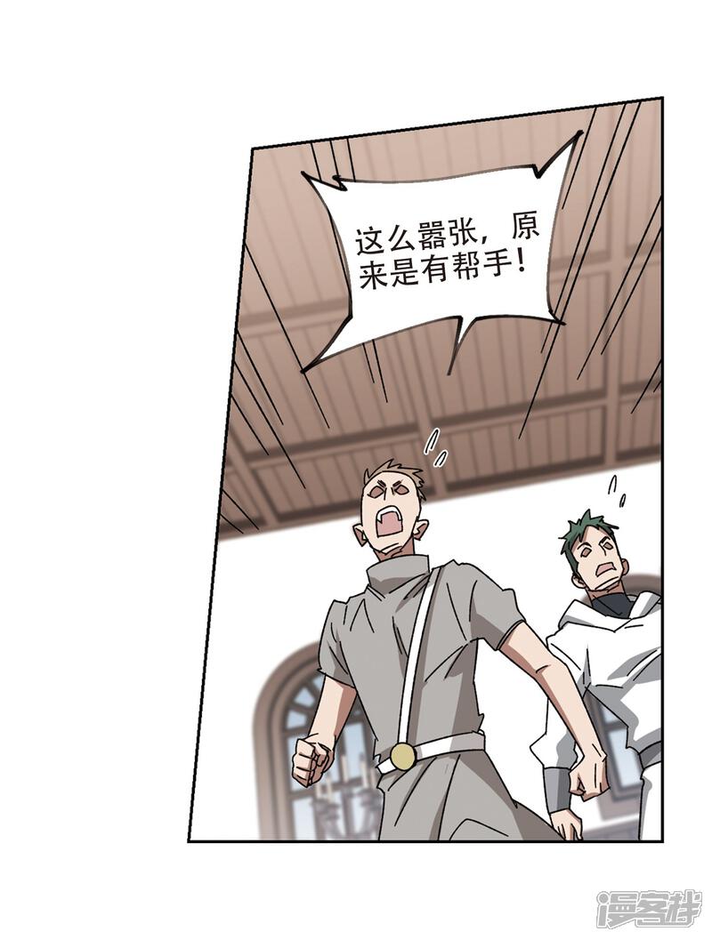 【网游之近战法师】漫画-（第263话 漂流2）章节漫画下拉式图片-第24张图片