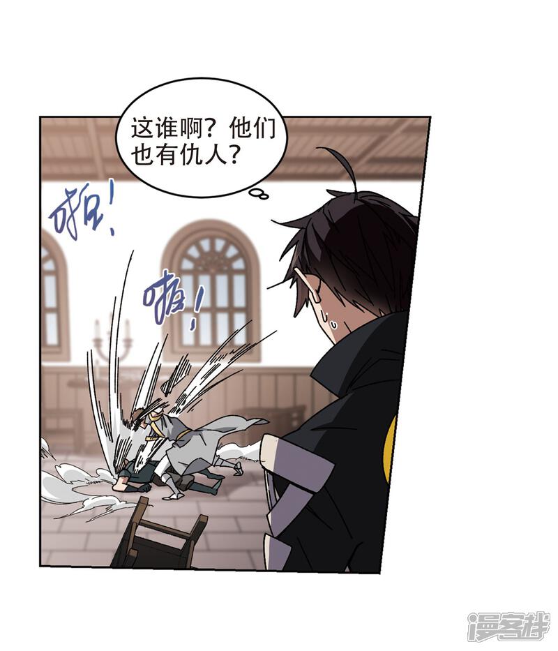 【网游之近战法师】漫画-（第263话 漂流2）章节漫画下拉式图片-第25张图片