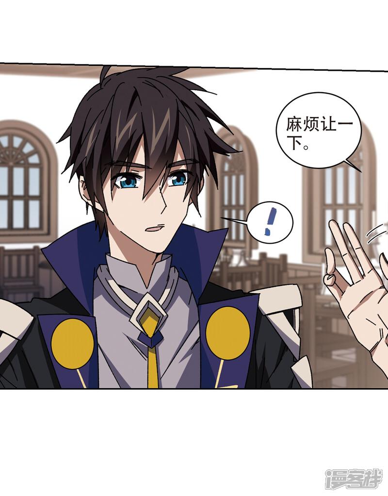 【网游之近战法师】漫画-（第263话 漂流2）章节漫画下拉式图片-第27张图片