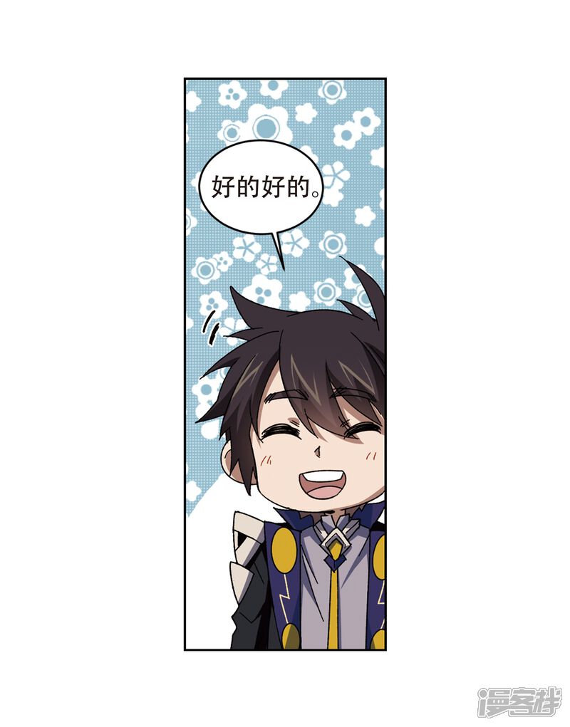 【网游之近战法师】漫画-（第264话 漂流3）章节漫画下拉式图片-第24张图片