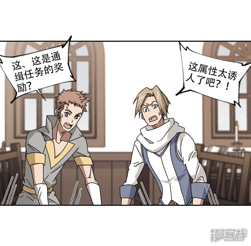 【网游之近战法师】漫画-（第266话 漂流的小心思2）章节漫画下拉式图片-第6张图片