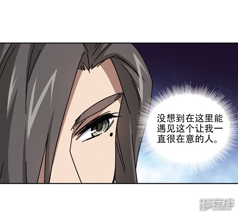 【网游之近战法师】漫画-（第265话 漂流的小心思1）章节漫画下拉式图片-5.jpg