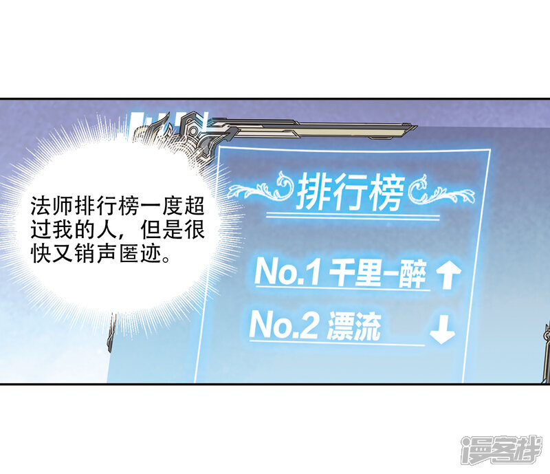 【网游之近战法师】漫画-（第265话 漂流的小心思1）章节漫画下拉式图片-第6张图片