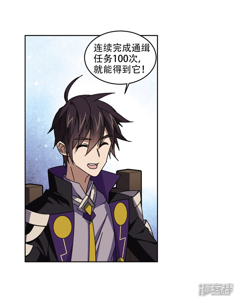 【网游之近战法师】漫画-（第266话 漂流的小心思2）章节漫画下拉式图片-第7张图片