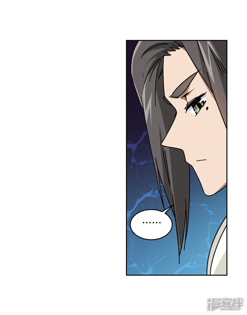 【网游之近战法师】漫画-（第266话 漂流的小心思2）章节漫画下拉式图片-第8张图片