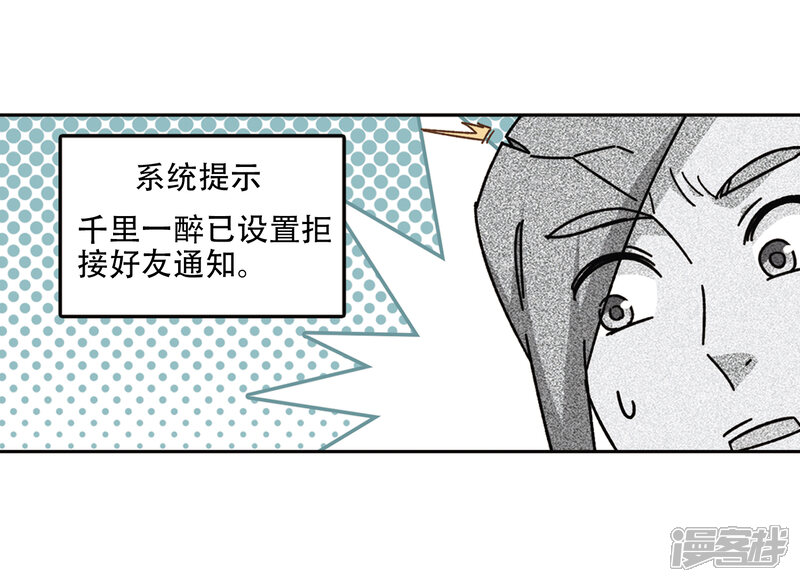 【网游之近战法师】漫画-（第265话 漂流的小心思1）章节漫画下拉式图片-第8张图片