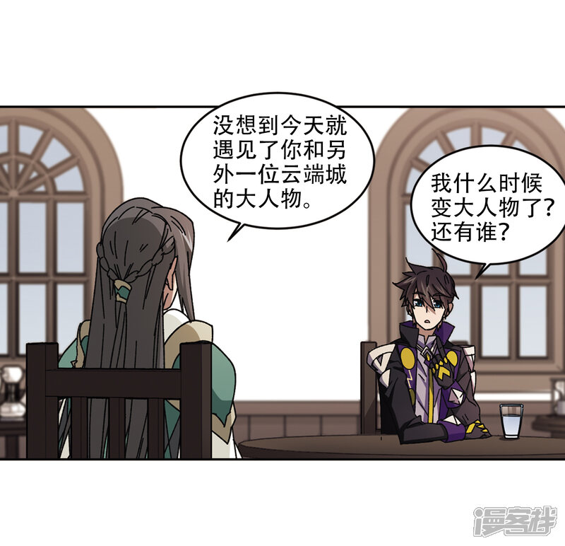 【网游之近战法师】漫画-（第265话 漂流的小心思1）章节漫画下拉式图片-第11张图片