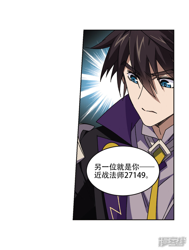 【网游之近战法师】漫画-（第265话 漂流的小心思1）章节漫画下拉式图片-第13张图片