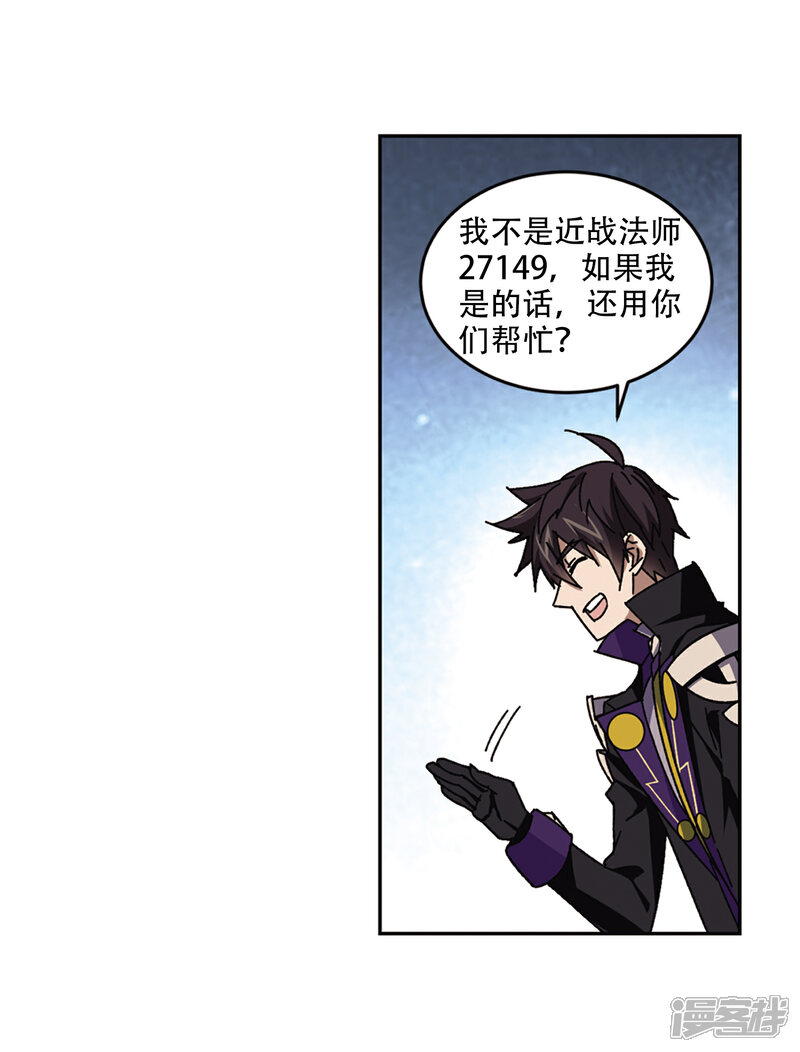 【网游之近战法师】漫画-（第265话 漂流的小心思1）章节漫画下拉式图片-第15张图片