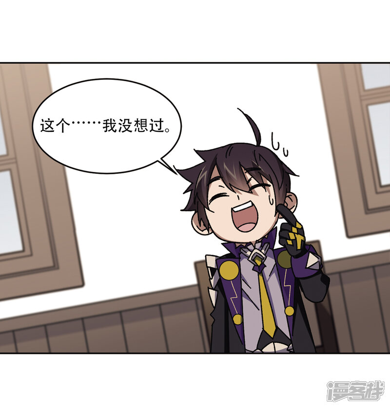 【网游之近战法师】漫画-（第266话 漂流的小心思2）章节漫画下拉式图片-第10张图片