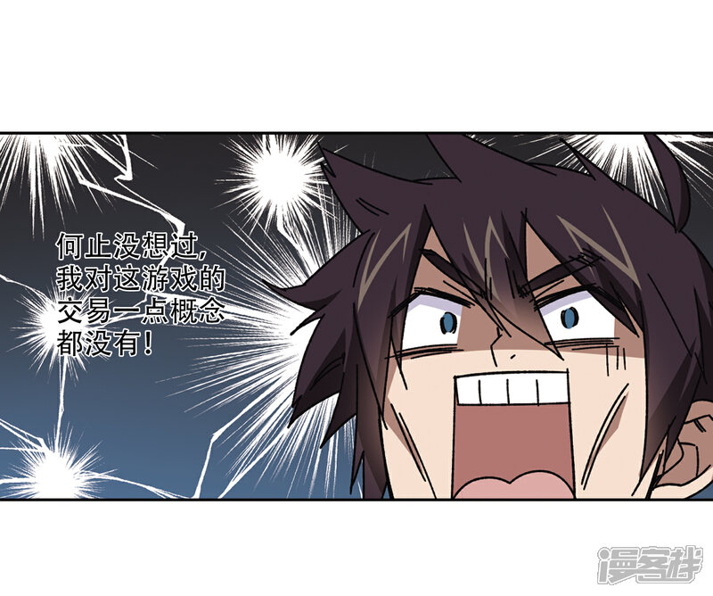 【网游之近战法师】漫画-（第266话 漂流的小心思2）章节漫画下拉式图片-第11张图片
