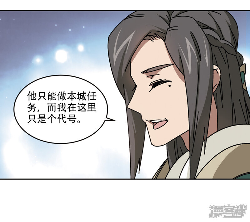 【网游之近战法师】漫画-（第265话 漂流的小心思1）章节漫画下拉式图片-第19张图片