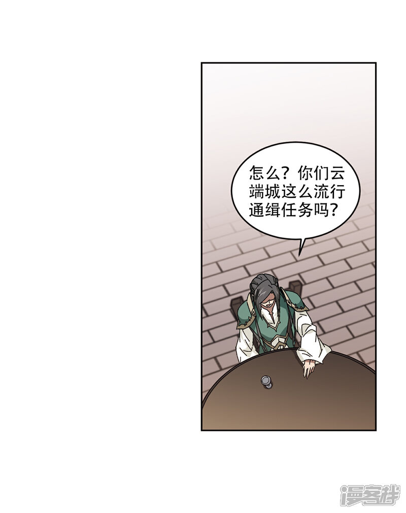 【网游之近战法师】漫画-（第265话 漂流的小心思1）章节漫画下拉式图片-第21张图片