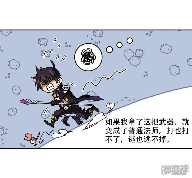 【网游之近战法师】漫画-（第266话 漂流的小心思2）章节漫画下拉式图片-第17张图片