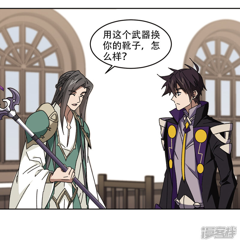 【网游之近战法师】漫画-（第266话 漂流的小心思2）章节漫画下拉式图片-第19张图片
