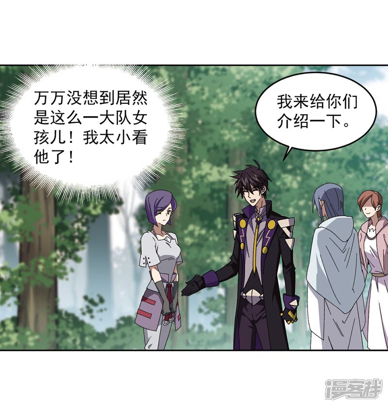 第268话大神带菜鸟1-网游之近战法师-百泉 蓝白条（第3张）