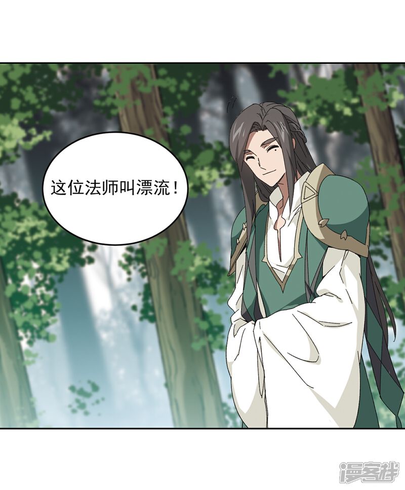 【网游之近战法师】漫画-（第268话 大神带菜鸟1）章节漫画下拉式图片-第5张图片