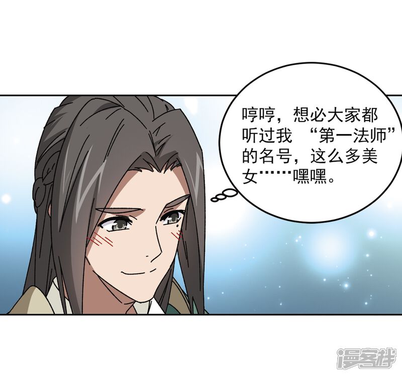 【网游之近战法师】漫画-（第268话 大神带菜鸟1）章节漫画下拉式图片-第6张图片