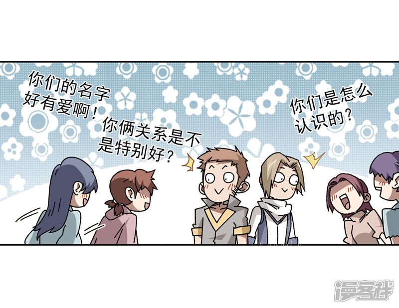 【网游之近战法师】漫画-（第268话 大神带菜鸟1）章节漫画下拉式图片-第7张图片