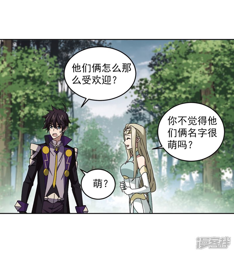 【网游之近战法师】漫画-（第268话 大神带菜鸟1）章节漫画下拉式图片-第9张图片