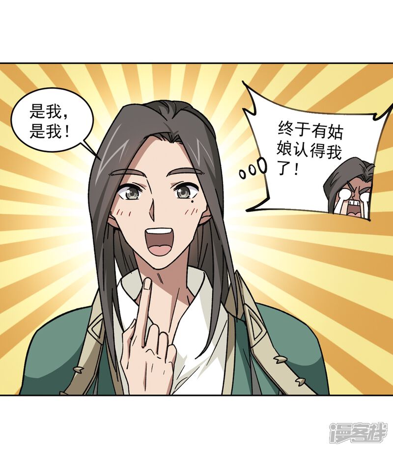 【网游之近战法师】漫画-（第268话 大神带菜鸟1）章节漫画下拉式图片-12.jpg