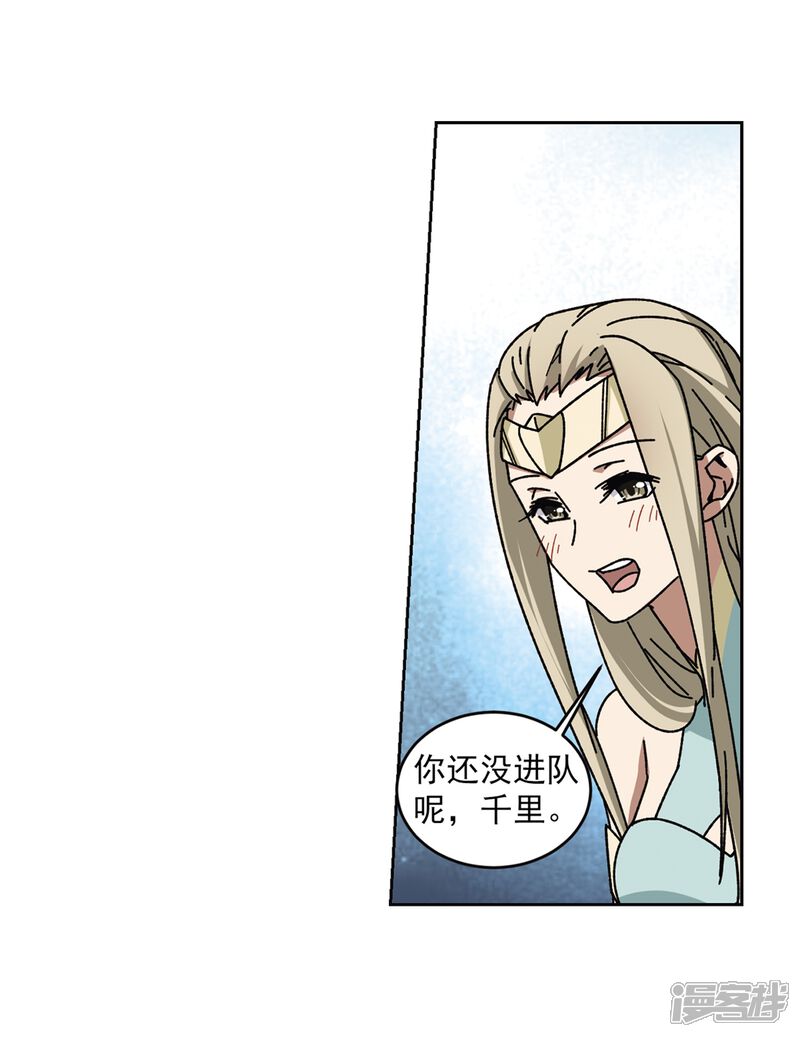 【网游之近战法师】漫画-（第268话 大神带菜鸟1）章节漫画下拉式图片-第15张图片
