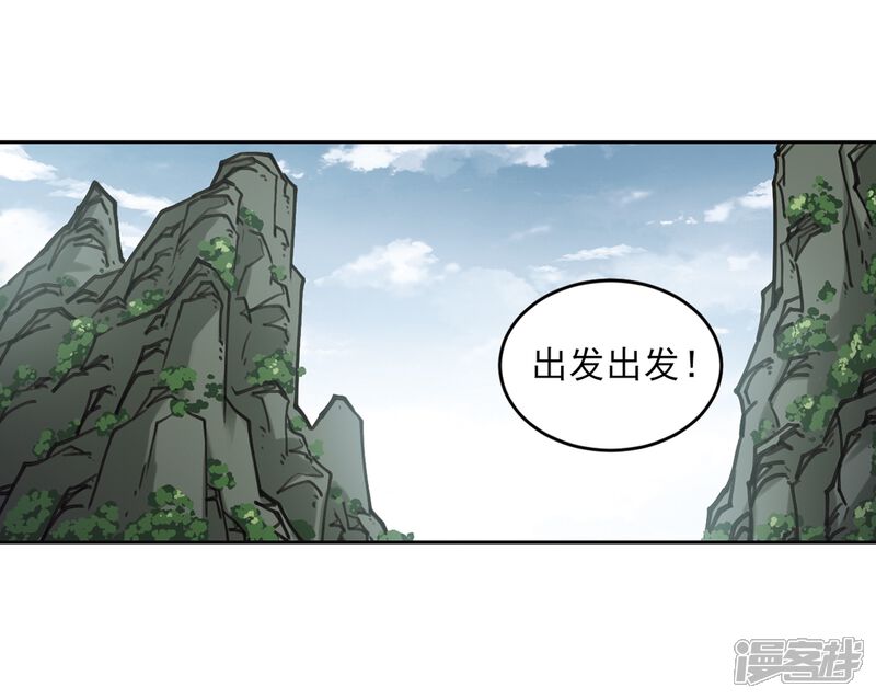 【网游之近战法师】漫画-（第268话 大神带菜鸟1）章节漫画下拉式图片-第16张图片