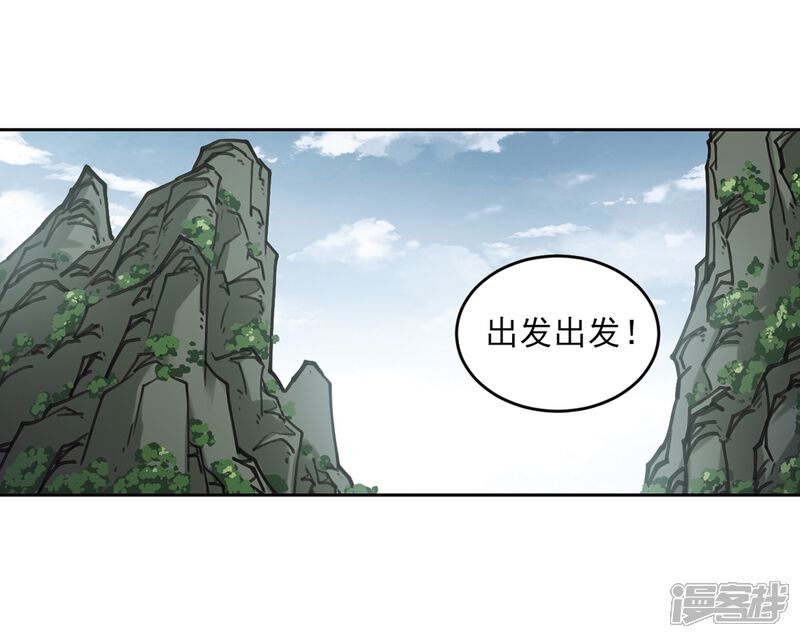 【网游之近战法师】漫画-（第268话 大神带菜鸟1）章节漫画下拉式图片-16.jpg