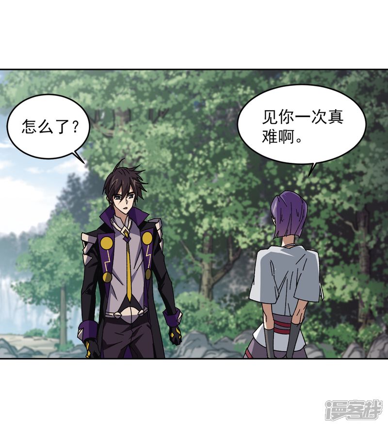 【网游之近战法师】漫画-（第268话 大神带菜鸟1）章节漫画下拉式图片-第17张图片